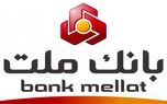 تکذیب رسمى شایعه ادغام بانک سرمایه در بانک ملت